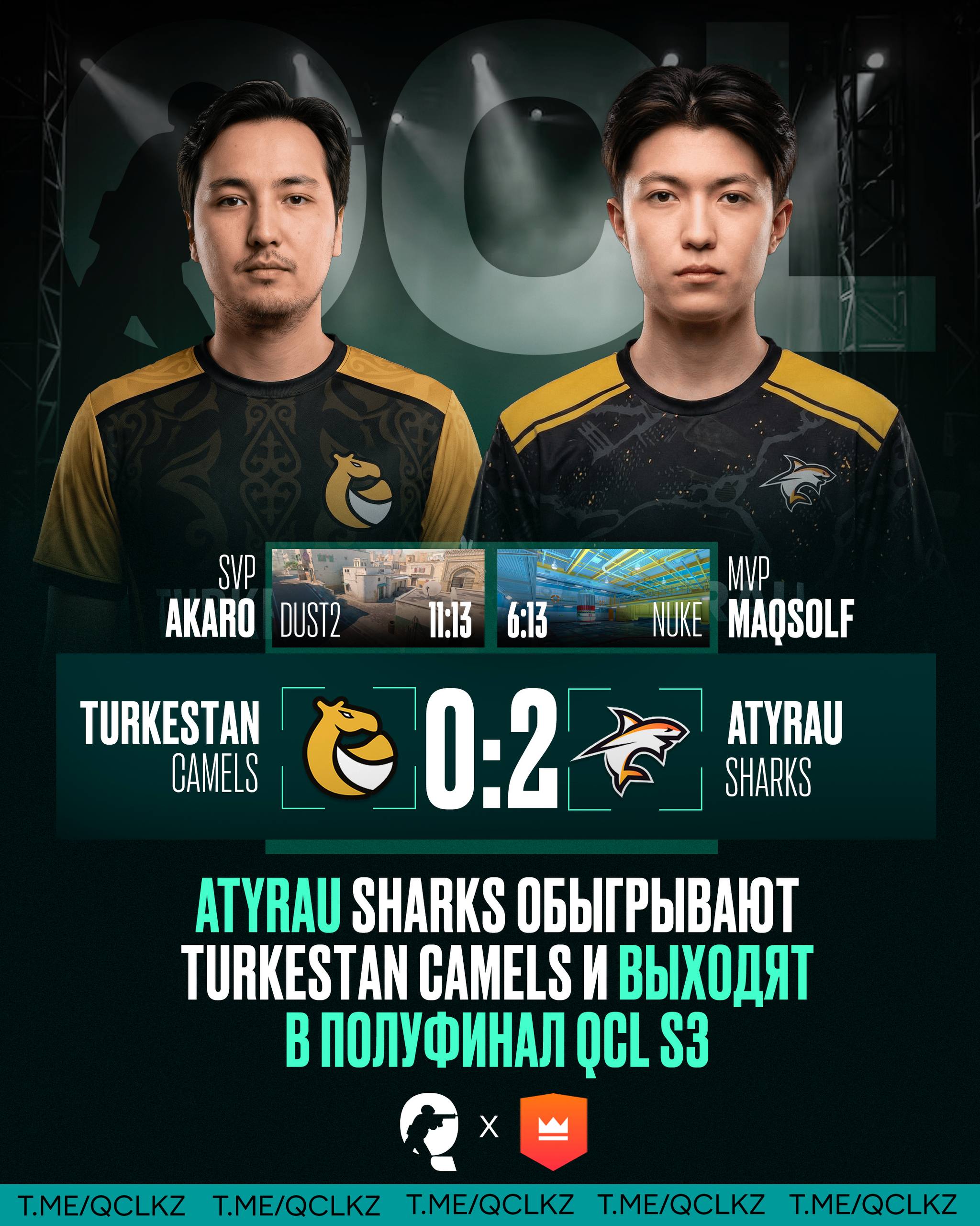 АТЫРАУ в ПОЛУФИНАЛЕ!